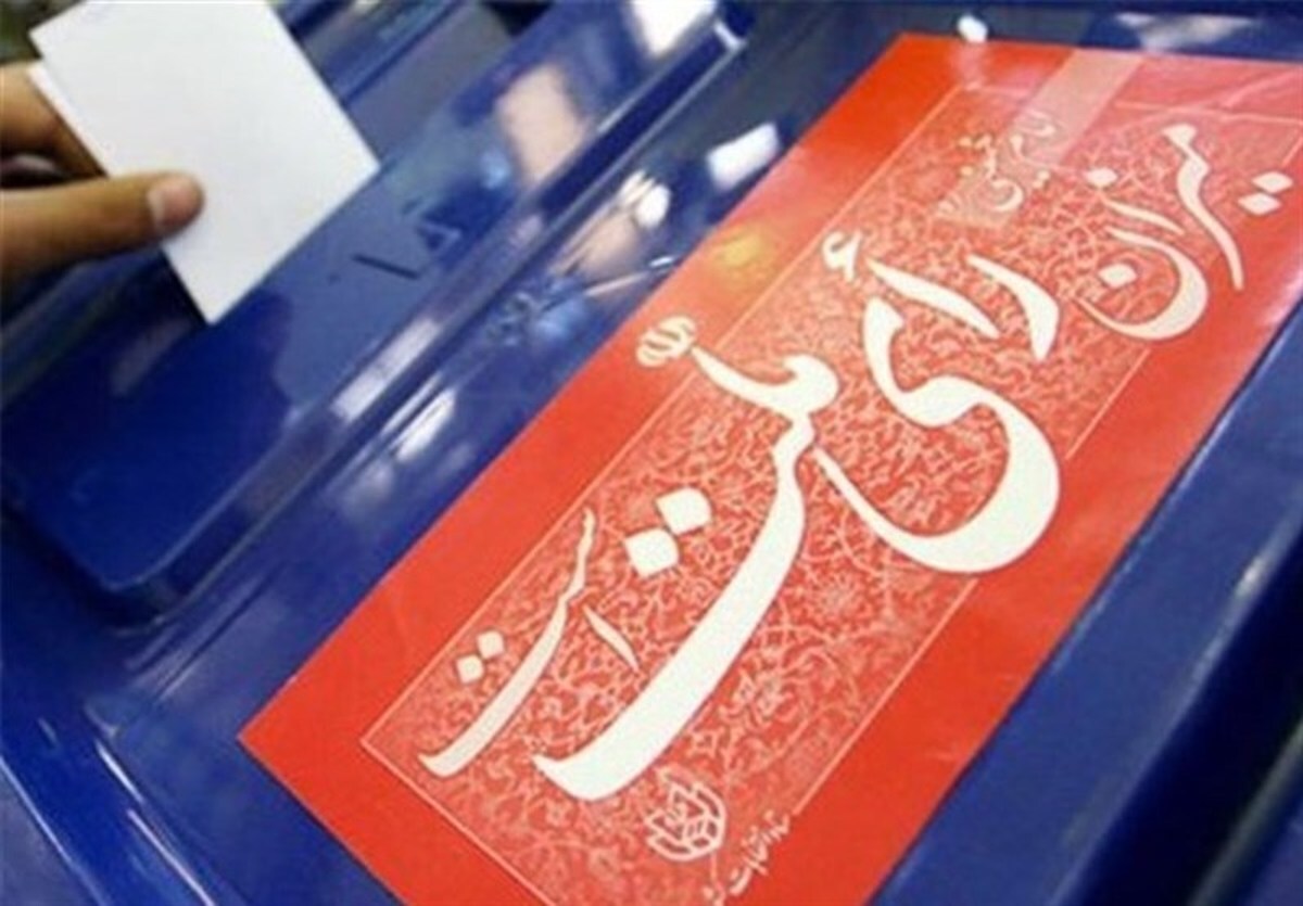 مطالعه تطبیقی خرید و فروش آرا در انتخابات