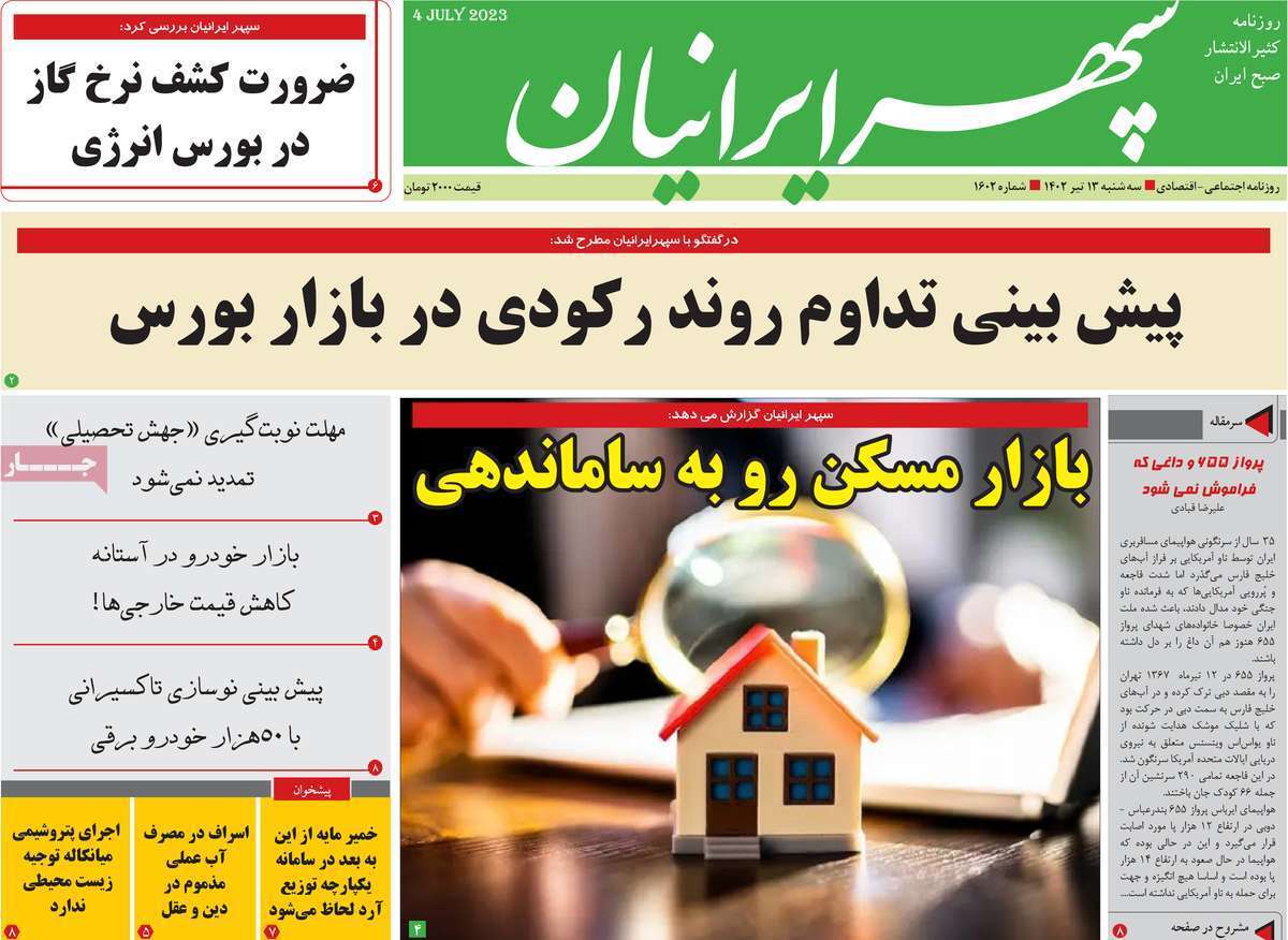 سپهر ایرانیان