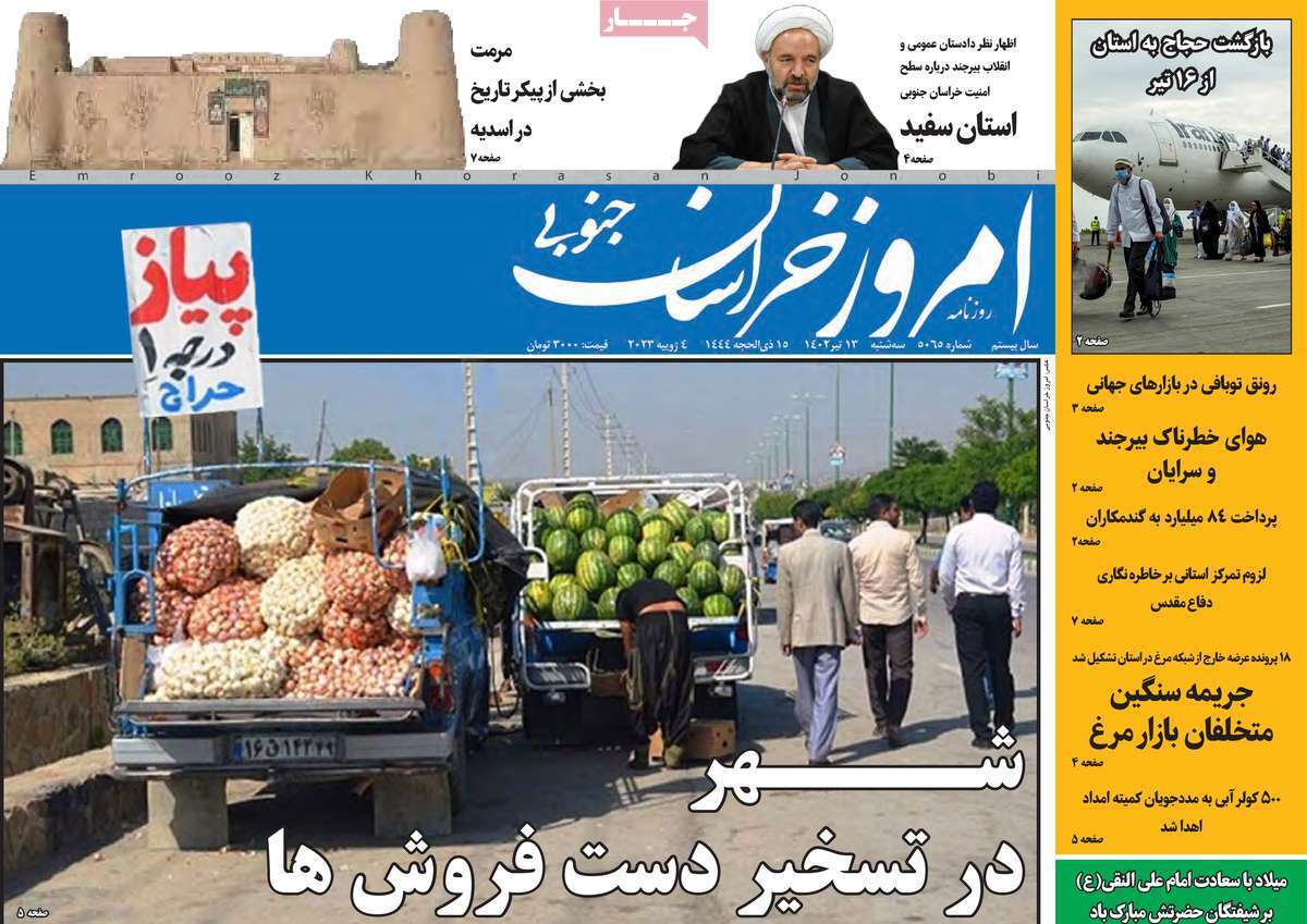 امروز خراسان جنوبی