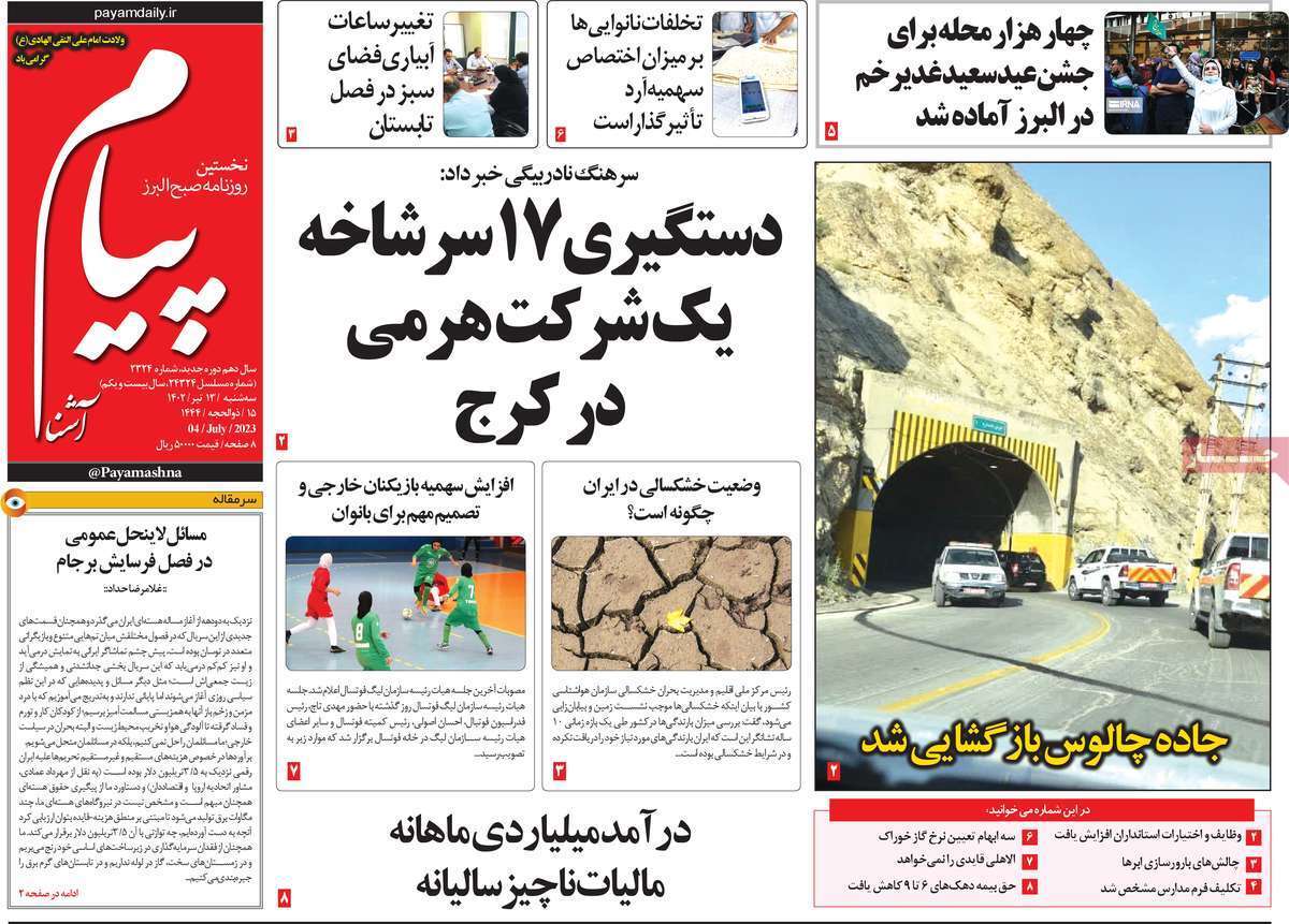 پیام