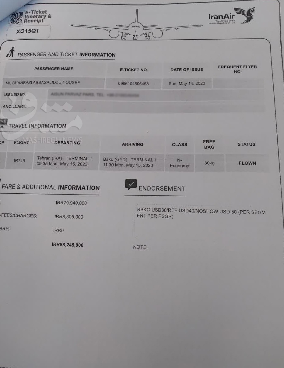 بلیط خریداری شده از طرف «یوسف شهبازی عباسعلی لو» بلیط خریداری شده از طرف «یوسف شهبازی عباسعلی لو»