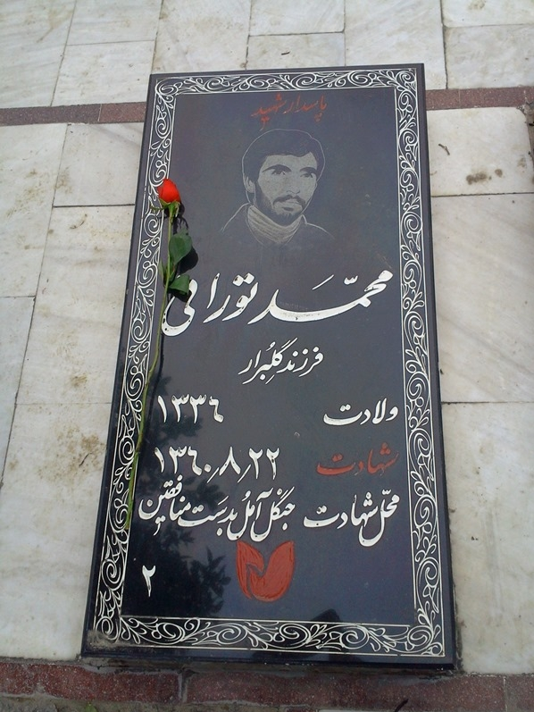 مزار شهید تورانی