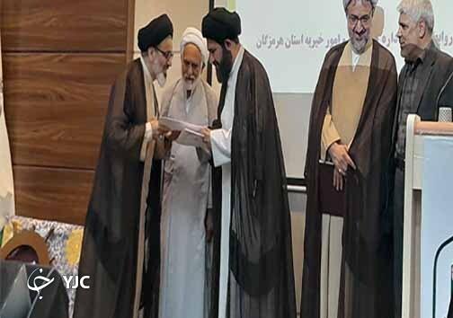 مراسم تکریم معارفه اوقاف وامورخیریه هرمزگان مراسم تکریم معارفه اوقاف وامورخیریه هرمزگان