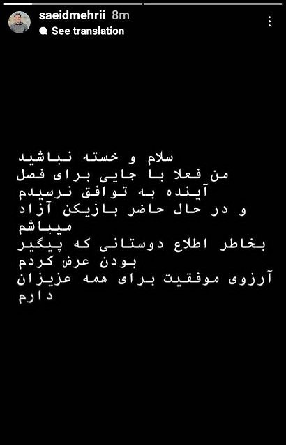 فسخ من قانونی است و بازیکن آزادم