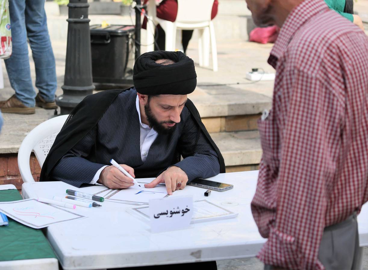 مراسم عید غدیر از سوی حوزه علمیه مروی در تهران