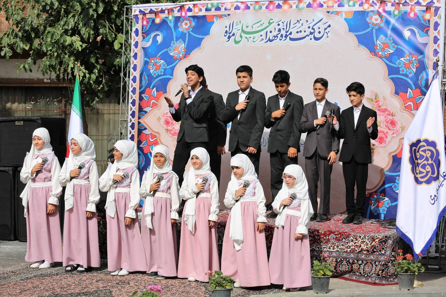 مراسم جشن عید غدیر
