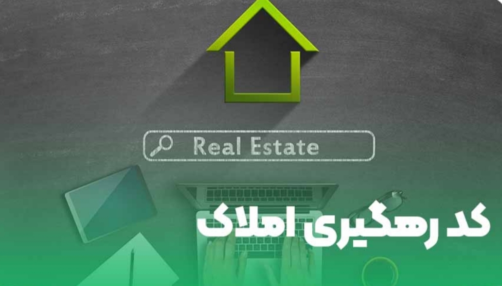 امتناع برخی از صاحبان ملک جهت ثبت کد رهگیری در اجاره نامه
