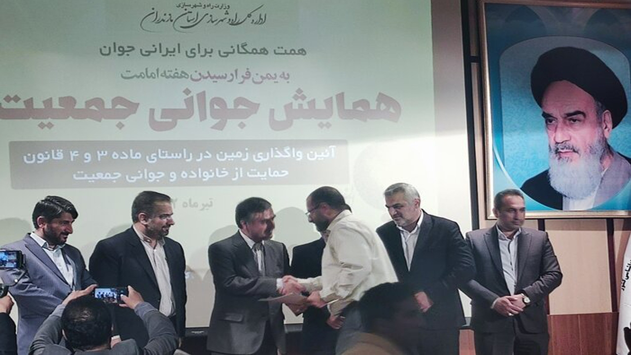 اهدای۱۵۴ قطعه زمین رایگان به مازندرانی‌های دارای سه فرزند