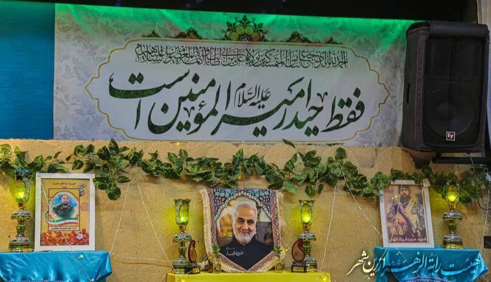 مراسم عید غدیر