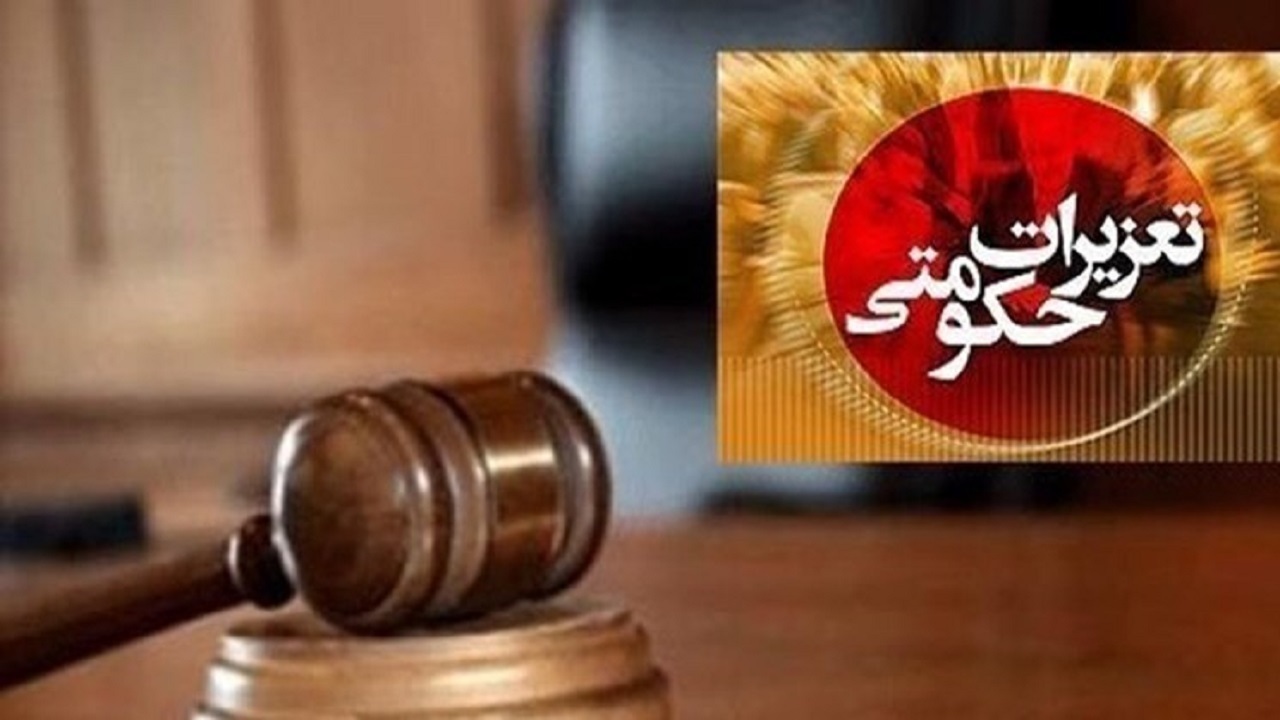 ضبط و جریمه، تاوان قاچاق ماشین لباسشویی