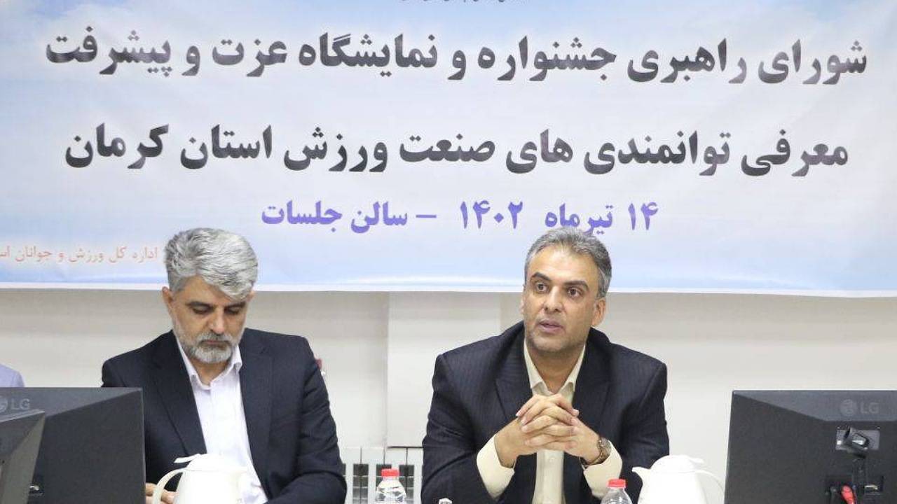 بازار ۳۰۰ میلیارد تومانی لوازم ورزشی کرمان در انتظار سرمایه‌گذار