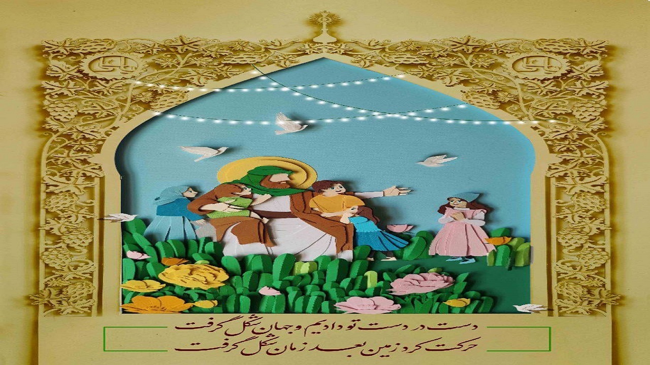 پویش «بابای من علی» برای کودکان و نوجوانان برگزار می‌شود