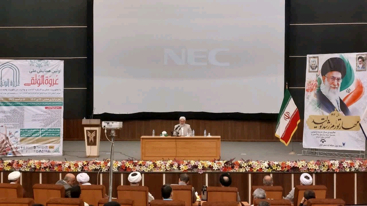 ارسال ۸۱ مقاله به همایش ملی عروة الوثقی