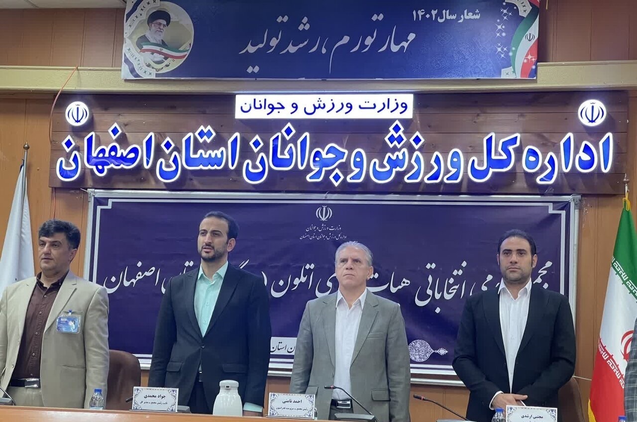 انتخاب رئیس هیات ترای‌اتلون (سه گانه) استان اصفهان