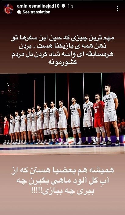 خشم امین: از آب گل&zwnj;آلود ماهی نگیرید