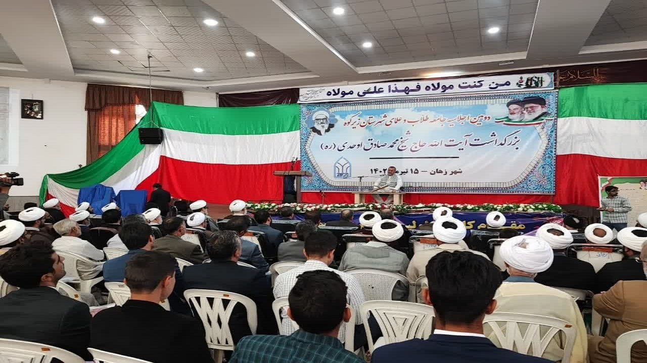 مراسم بزرگداشت آیت الله اوحدی در زهان برگزار شد