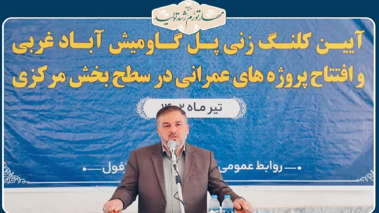 طرح تعریض پل و جاده گاومیش غربی کلنگ زنی شد