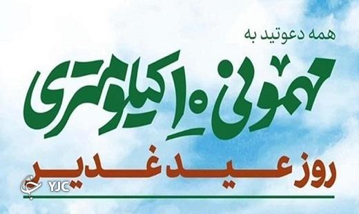 نقش وحدت و همدلی بر تارک مردمان گلستان/ تجلی یکرنگی در صله رحم روز عیدغدیر