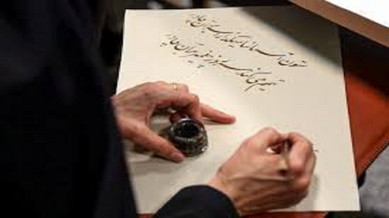 آغاز بکار دهمین جشنوار ملی خوشنویسی غدیر به میزبانی تبریز