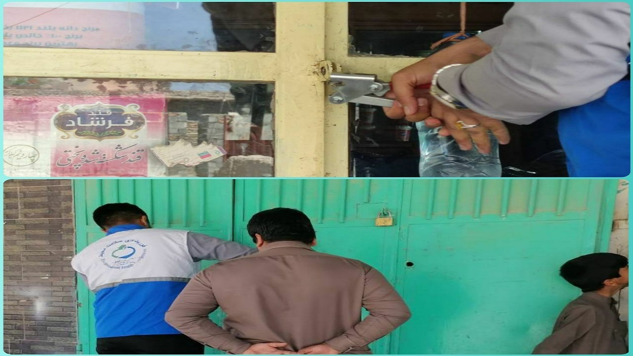 پلمب یک باب مغازه فروش مواد غذایی  در شهر سوران
