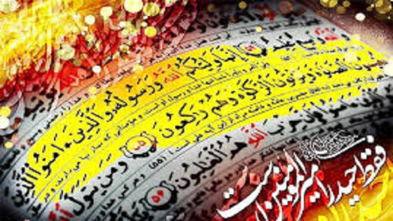 غدیر، معنای سه واژه صفا، معنویت و تقوا در ارکان اسلامی