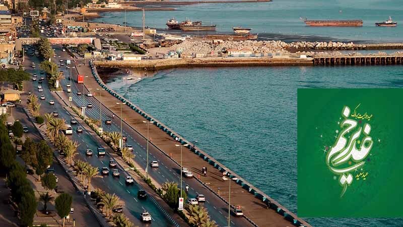 جشن بزرگ غدیر در ساحل بندرعباس برگزار می‌شود/برپایی ۱۱۴ ایستگاه فرهنگی