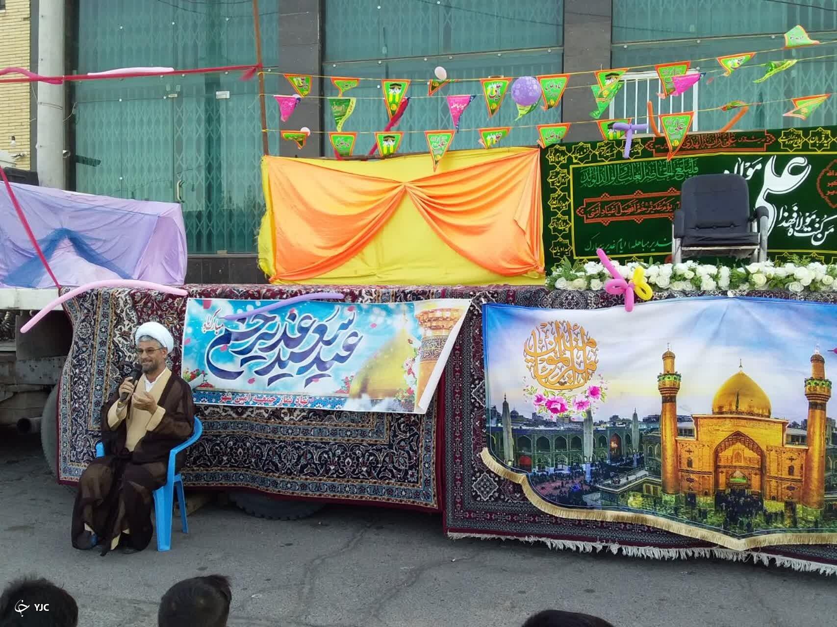 جشن عید غدید در امین شهر