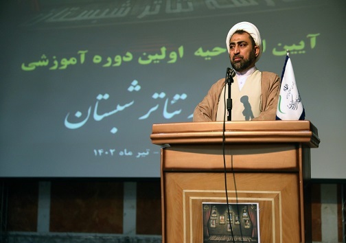 برگزاری آئین افتتاحیه اولین دوره آموزشی مدرسه تئاتر شبستان