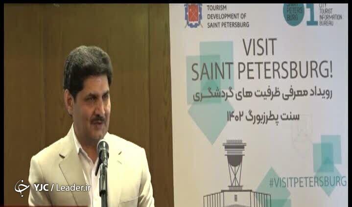آمادگی فارس جهت میزبانی از گردشگران روسی
