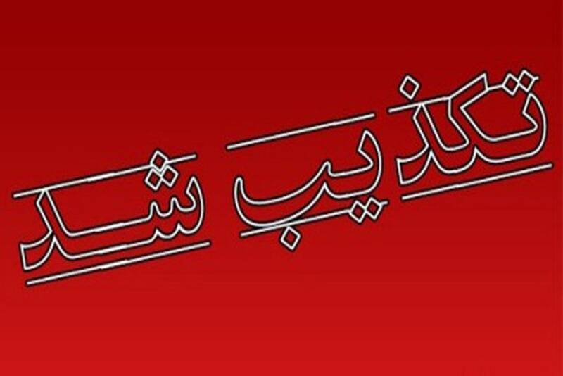 تکذیب اخبار مربوط به حمله راهزنان به اتوبوس حامل مسافران در ریگان