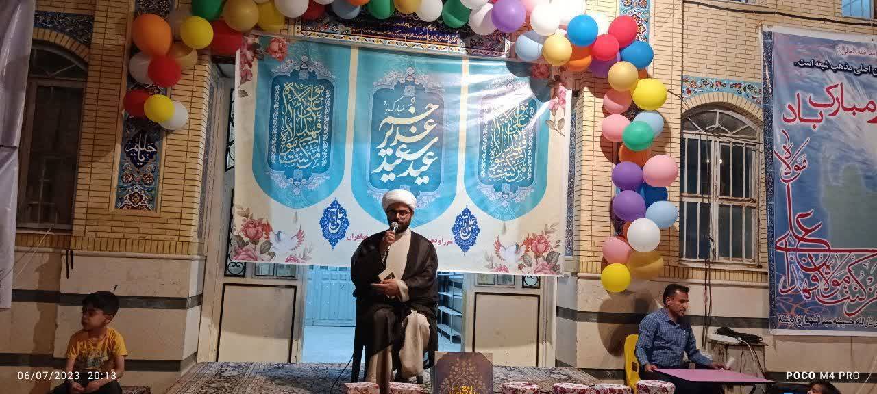 مراسم عید غدیر