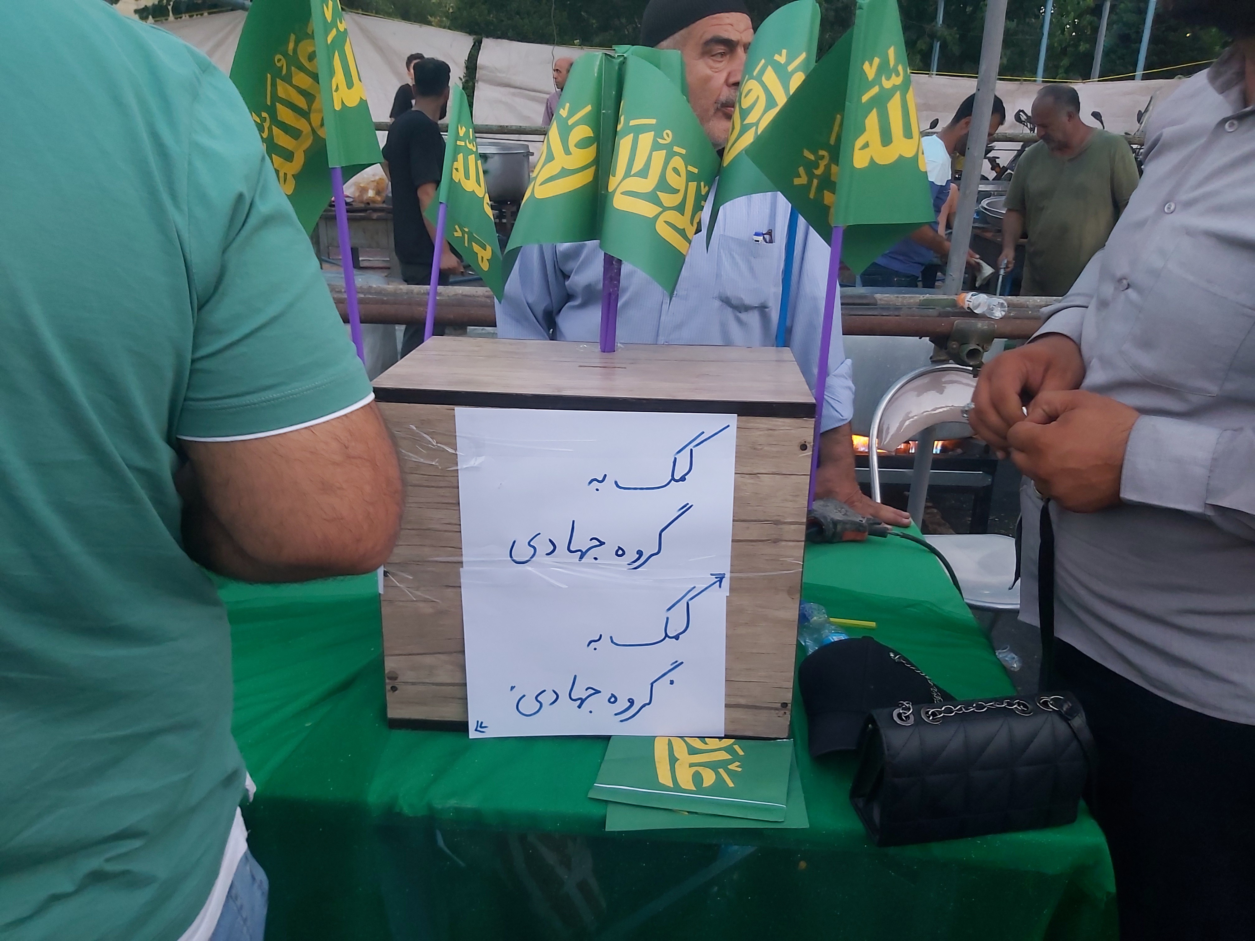 جمع آوری کمک مردمی