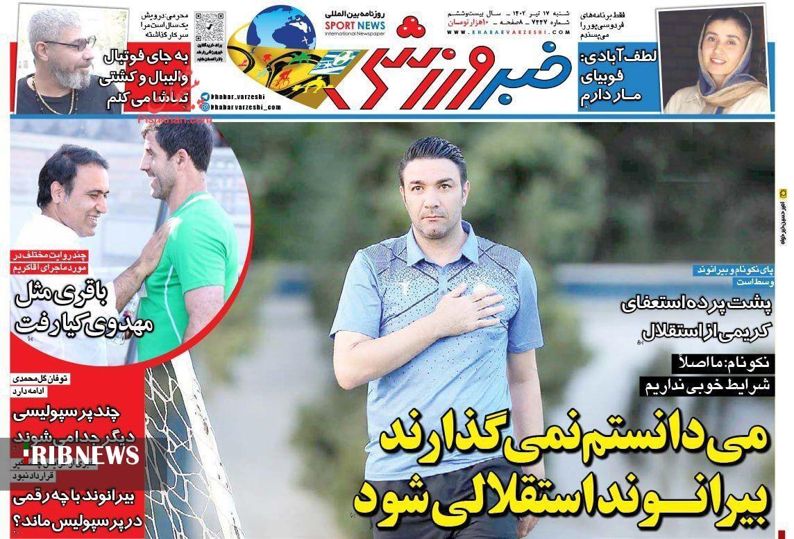 اتمام &laquo;حجت&raquo;/ محبی، فدای بیرانوند شد؟
