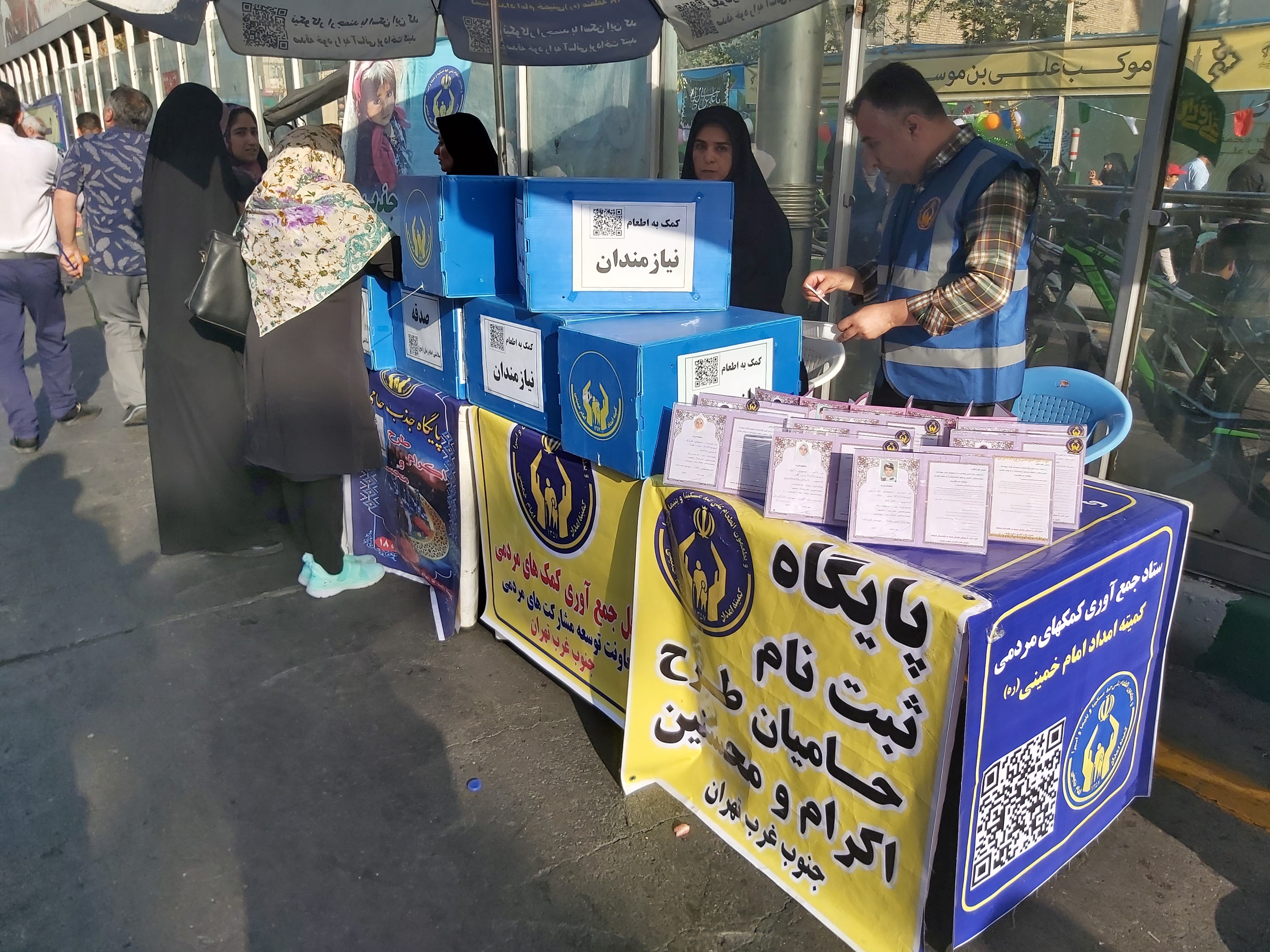 کمک به نیازمندان در جشن غدیر