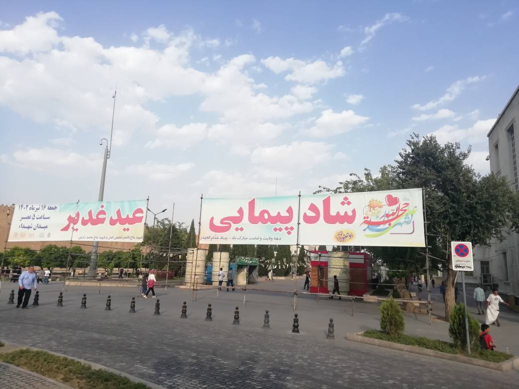 مراسم شاد پیمایی در شیراز