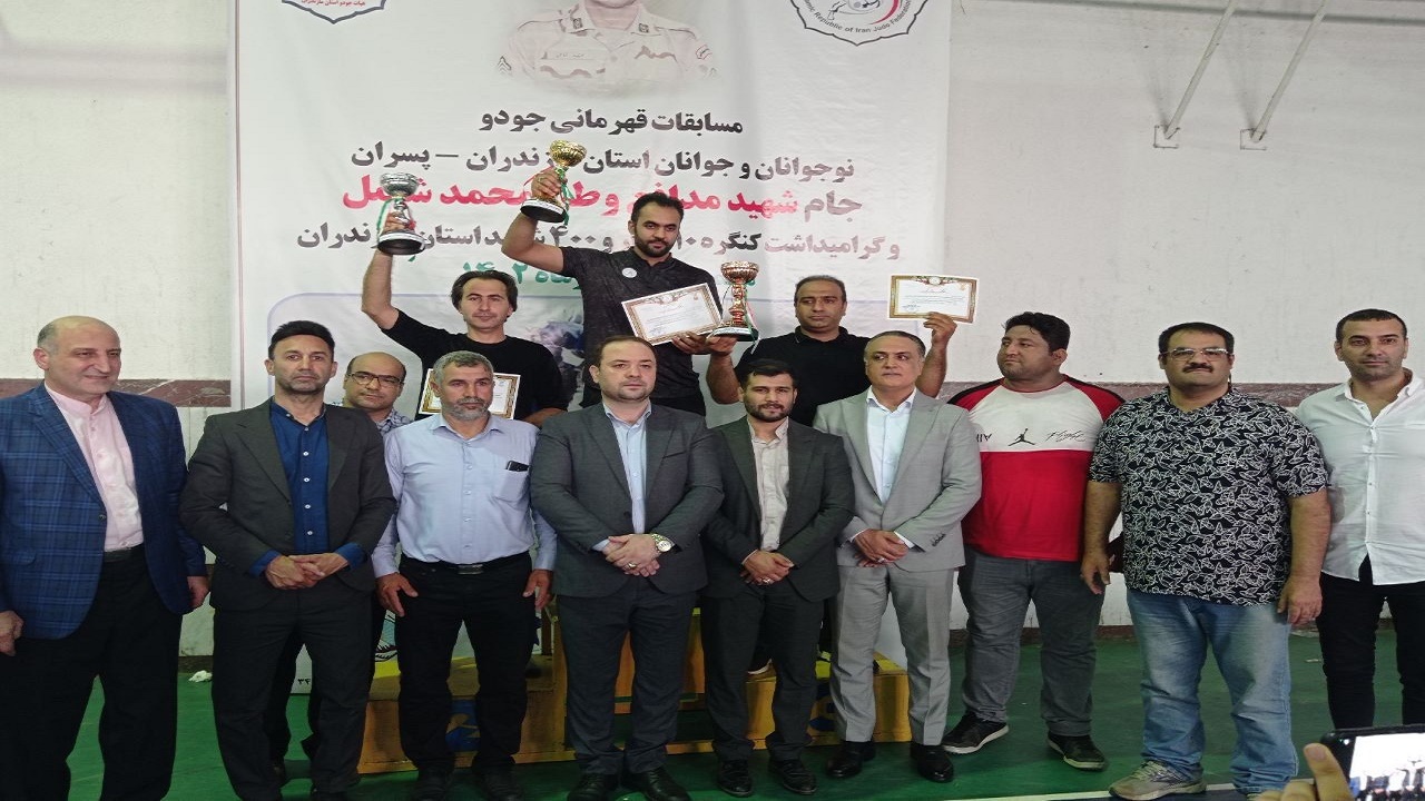چالوس و آمل قهرمان جودو نوجوانان و جوانان مازندران
