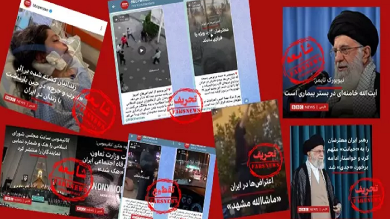 BBC از آموزش سواد رسانه‌ برای فرانسوی‌ها تا دروغ‌پراکنی برای ایرانی‌ها