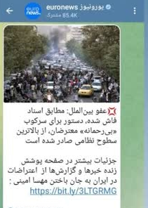 پوشش لحظه به لحظه اغتشاشات ایران ۱۴۰۱