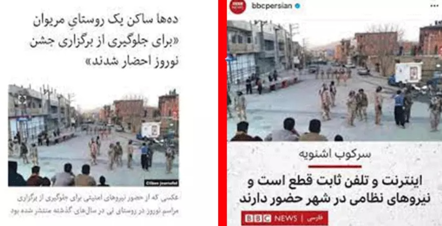 انتشار تصویر جعلی توسط BBC