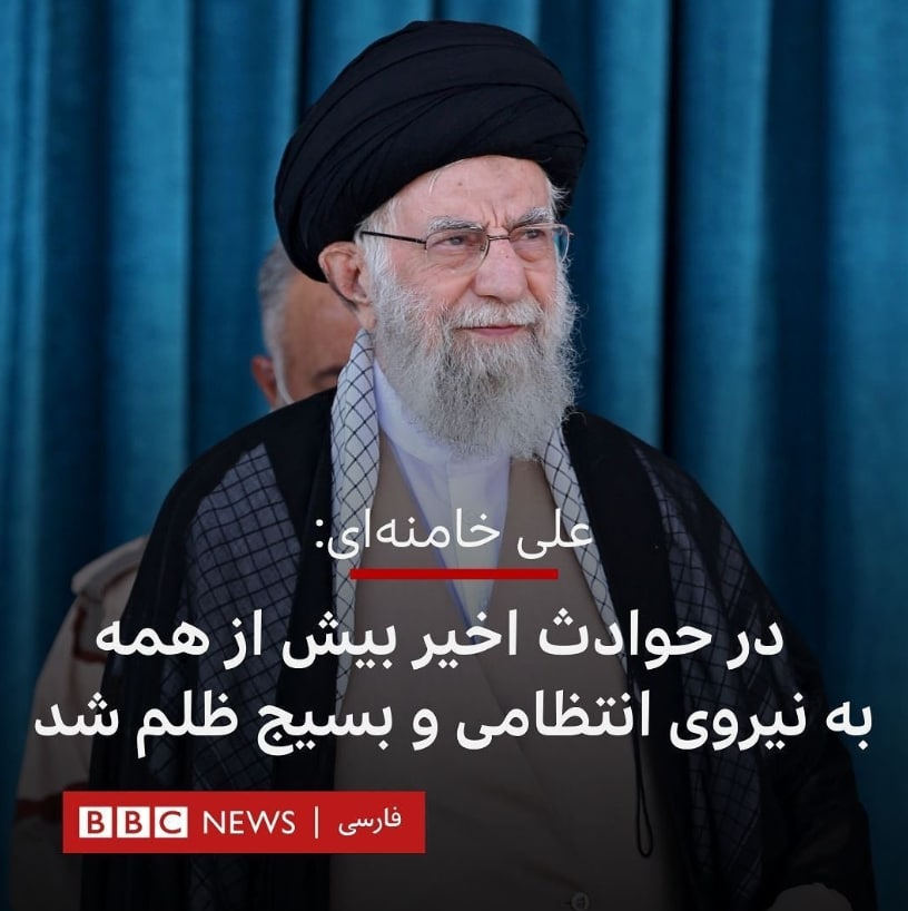 اخبار کذب بی بی سی