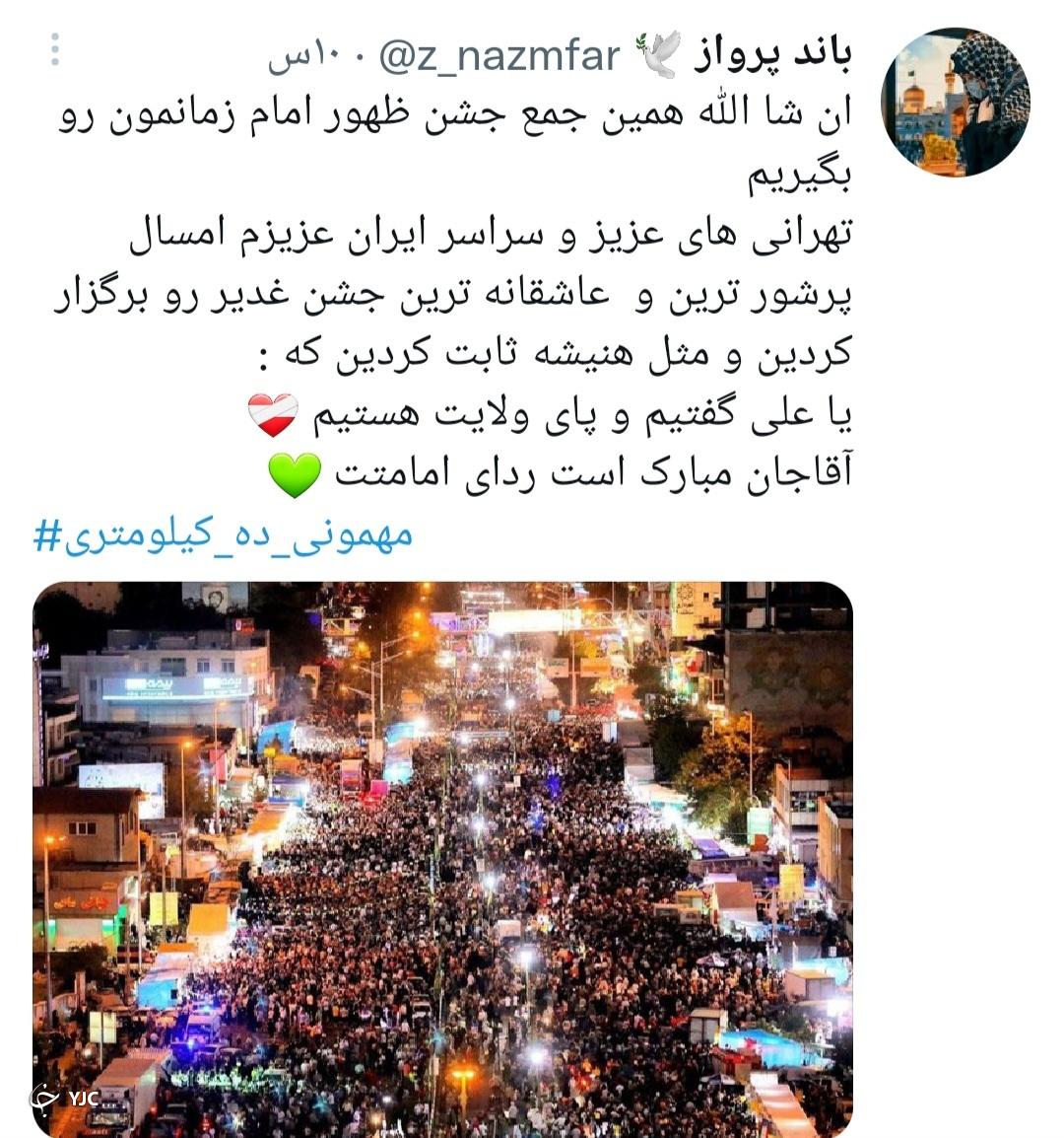 غدیر