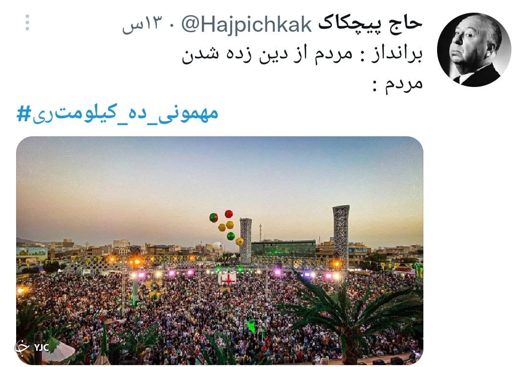 غدیر