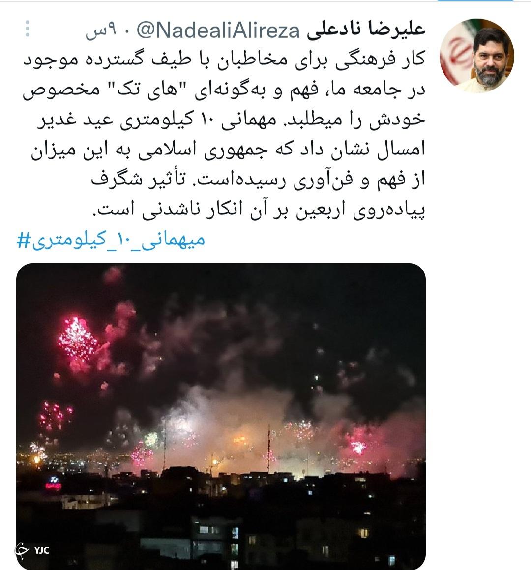 غدیر