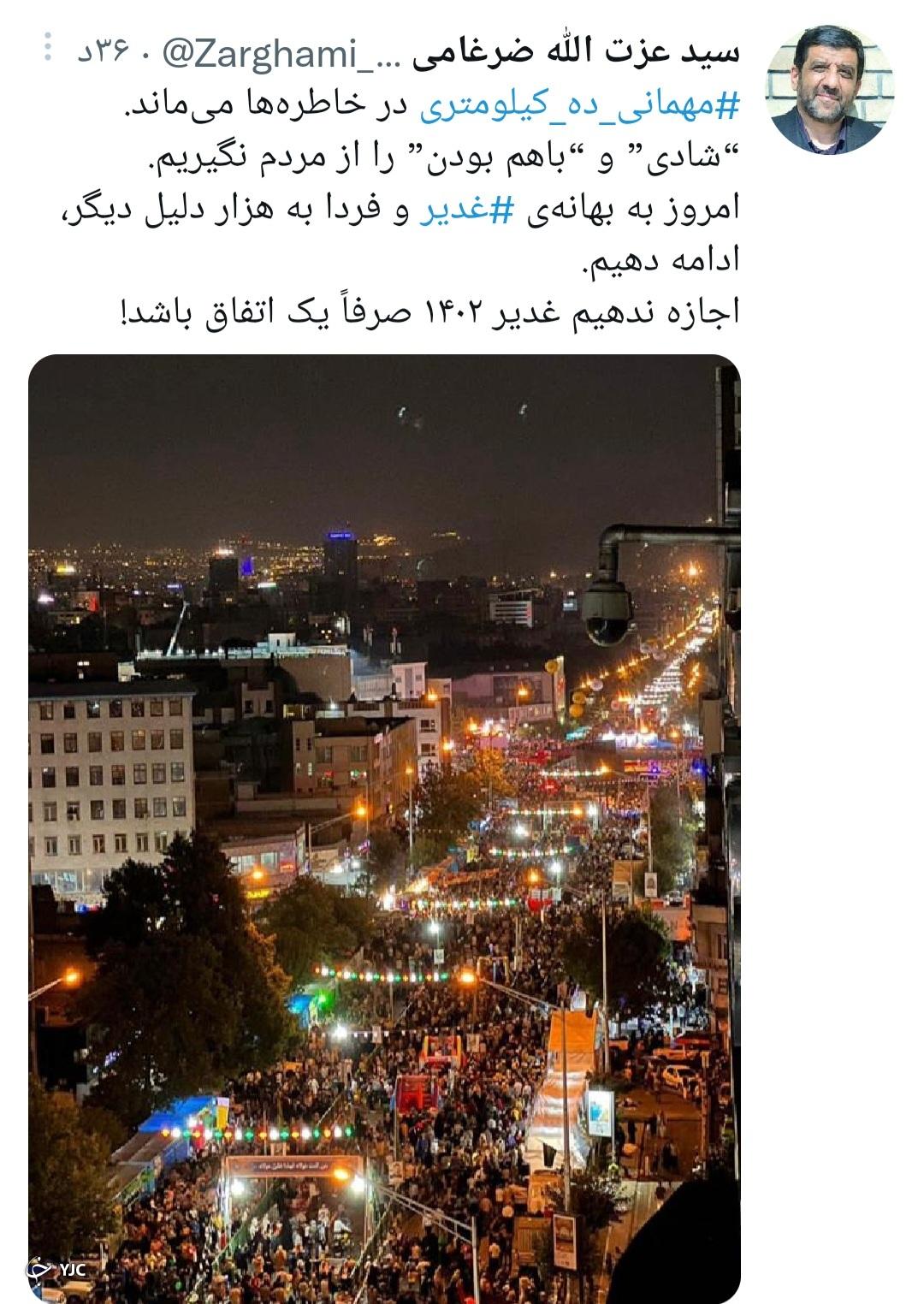 غدیر