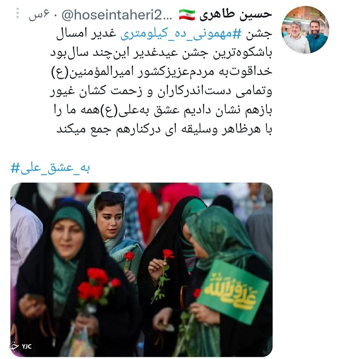 غدیر