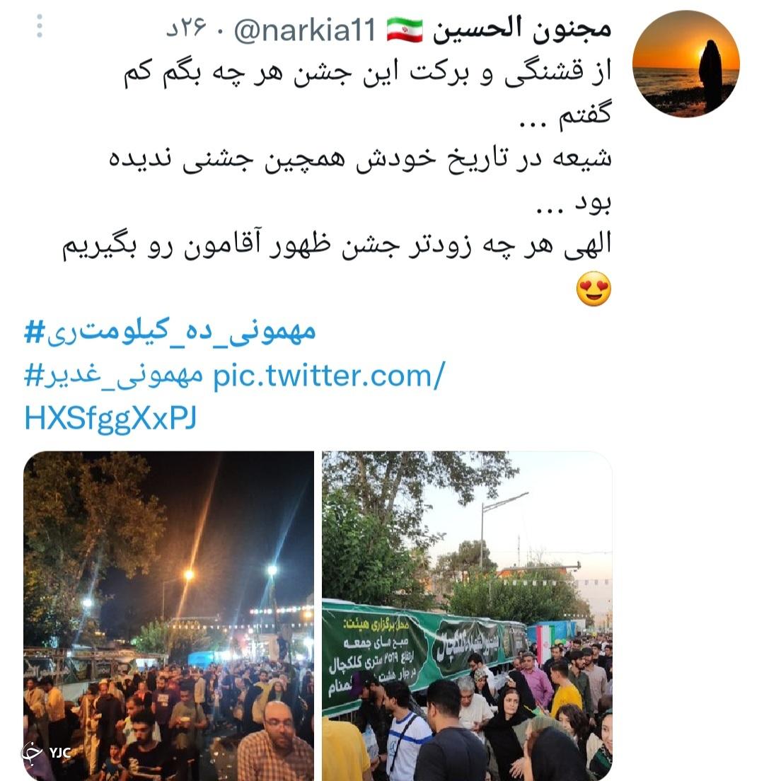 غدیر