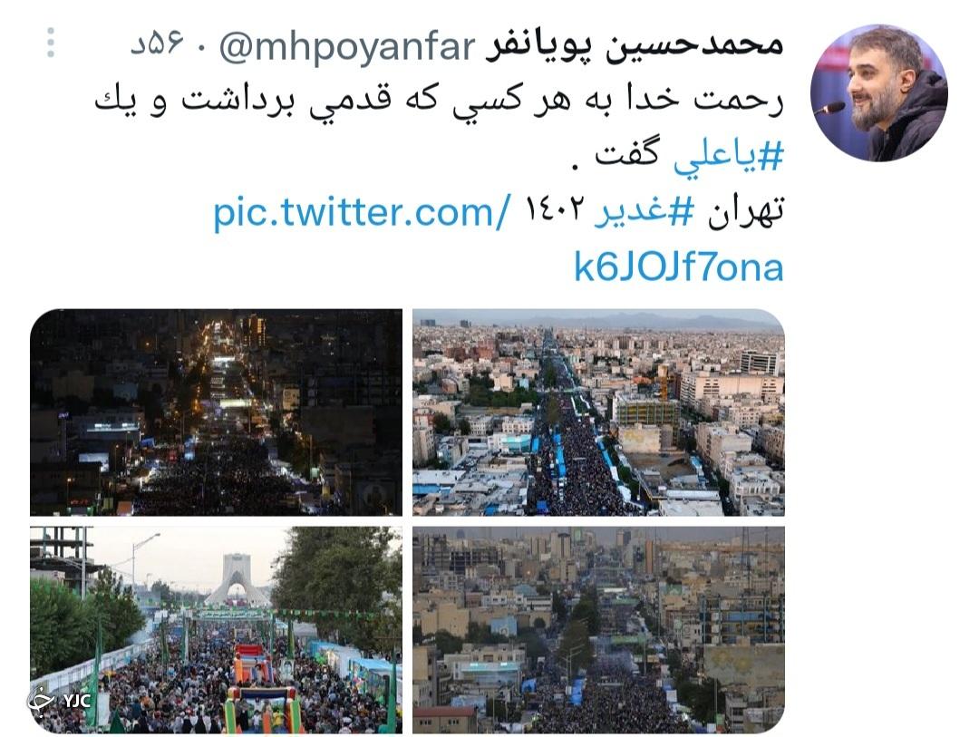 غدیر