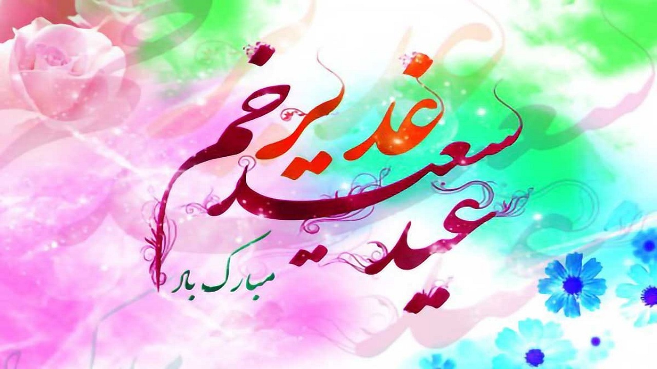 آران و بیدگل با تکریم سادات معطر به بوی خوش غدیر شد + فیلم