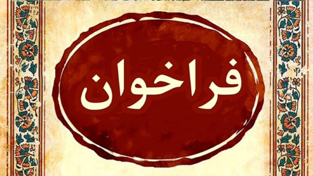 پذیرش پژوهشگر پسادکتری تقاضامحور در حوزه فناوری‌­های فضایی