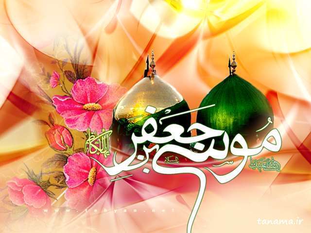 بیستم ذی الحجه سالروز میلاد باب الحوائج